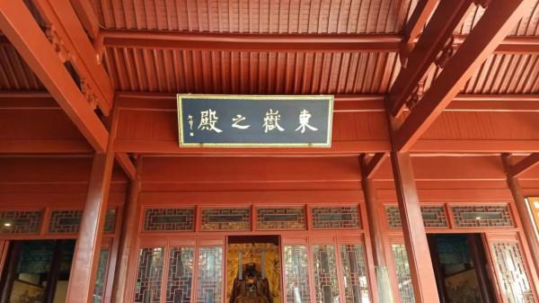 東嶽廟 黃氏女 戰午門 震太帥 東嶽廟 黃氏女 戰午門 震太帥