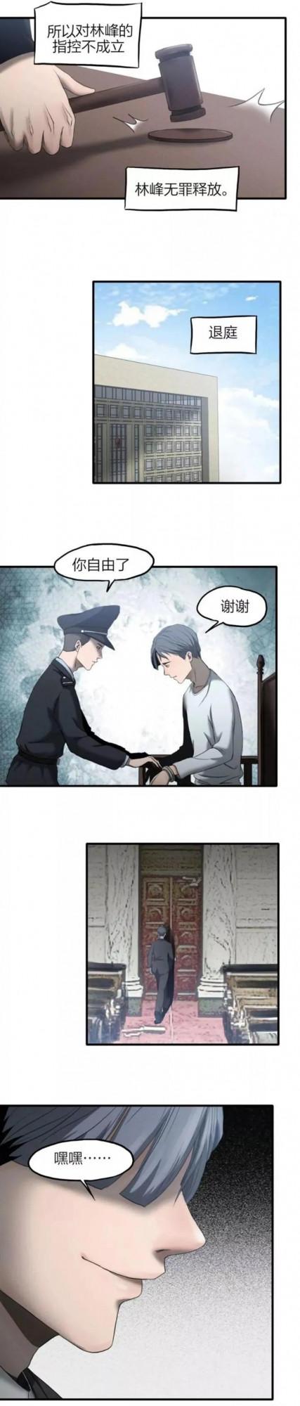 人性漫畫——《因果報應》報應不爽 人性漫畫——《因果報應》報應不爽