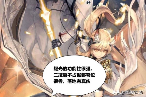 明日方舟：迷迭香算是限定中較弱的嗎？可她的總傷卻是數一數二的