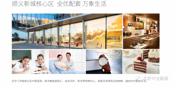 中建宸廬,順義金融城改善住宅的天花板,不值得一看? 中建宸廬,順義金融城改善住宅的天花板,不值得一看?