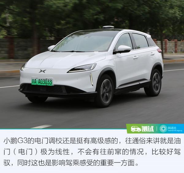 純電動車在北京十幾個小時開360公里 還能剩多少續航？我測給你看