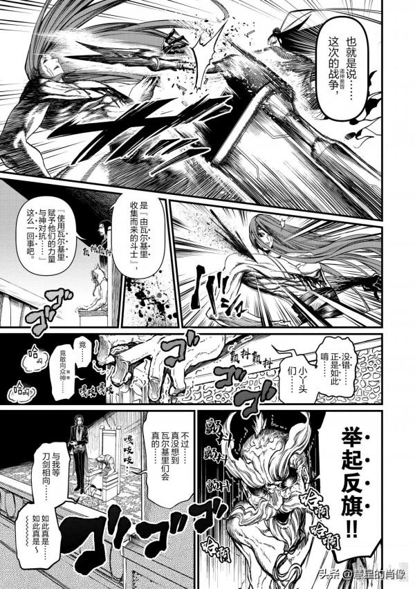 「終末的女武神」第4話 - 13神與13人 對戰名單出爐