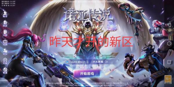 《諾亞傳說手遊》搬磚終極篇，操控交易行