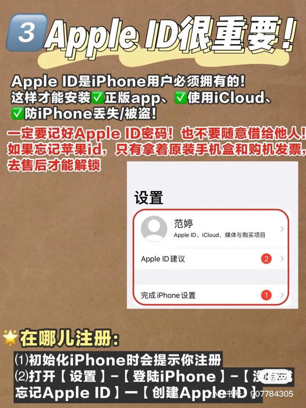 小白買蘋果手機要細心的地方！這四件事你要知道