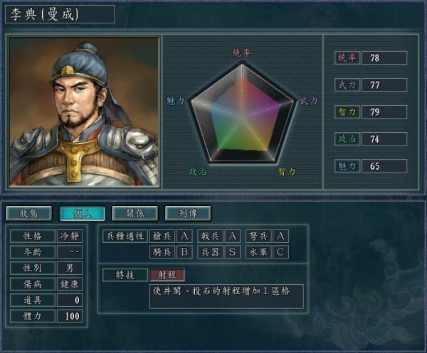 三國志11-盤點那些最受AI待見的武將，玩家：成公英，我的超人