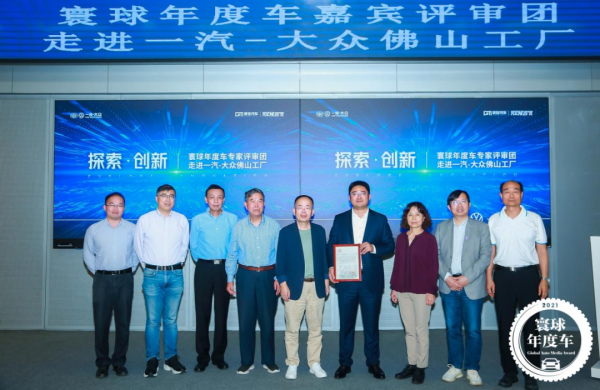 寰球年度車走進一汽-大眾MEB工廠 ID.6 CROZZ測評最終斬獲92.578分 寰球年度車走進一汽-大眾MEB工廠 ID.6 CROZZ測評最終斬獲92.578分