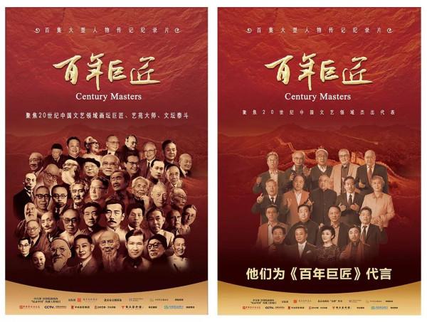 巨匠文選 | 竺可楨：陽曆與陰曆的合理化