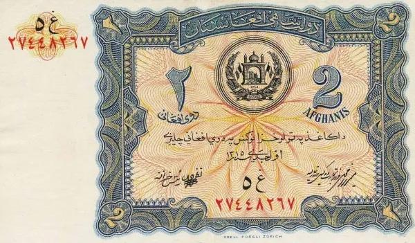 世界紙幣欣賞之阿富汗續篇(1926年以後的紙幣) 世界紙幣欣賞之阿富汗續篇(1926年以後的紙幣)