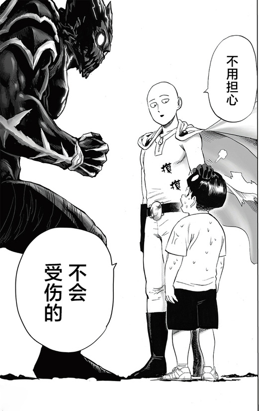 一拳超人207漢化《最強與最兇》，餓狼再次進化