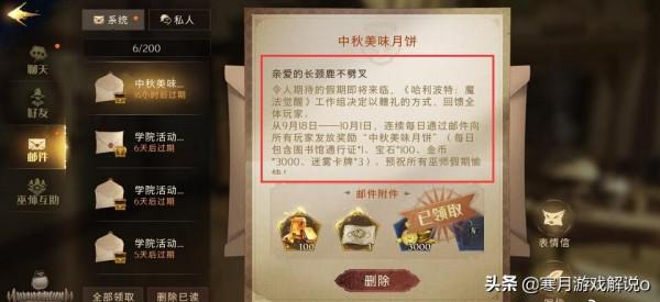 哈利波特手遊為誤導事件道歉，補償道具豐厚，吃瓜玩家：賺到了