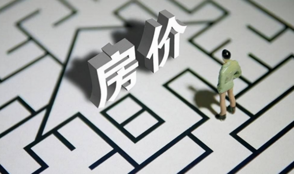 房產稅徵收標準已出？有多套房子的人將受影響，會迎來拋售潮嗎？