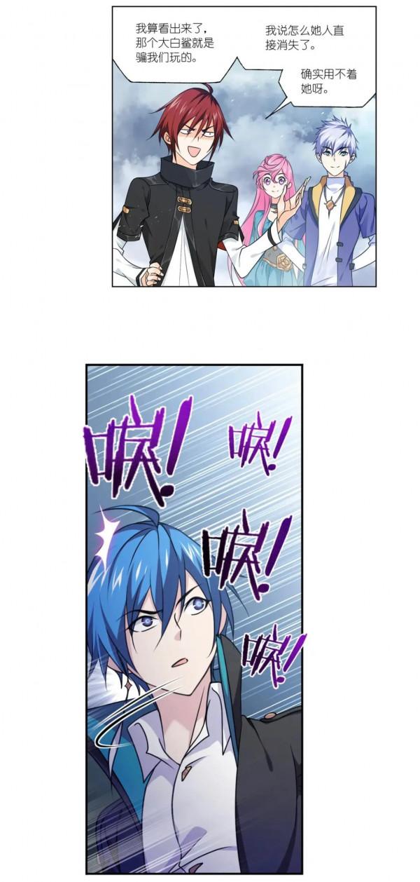 斗羅大陸漫畫第306話（1）