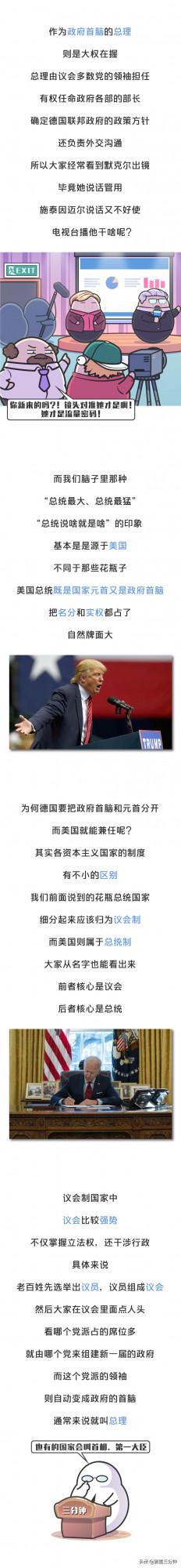 總統不是最大的官嗎？為什麼德國、印度等國家都是總理說了算