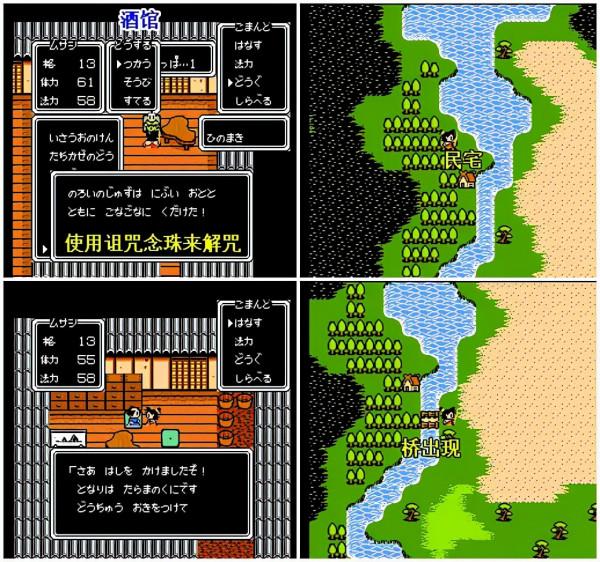 「FC遊戲攻略」《武藏的冒險》 「FC遊戲攻略」《武藏的冒險》