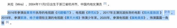 段奕宏郝蕾圍繞她飆戲?本以為米拉是天降紫微星,其實演技挺垮? 段奕宏郝蕾圍繞她飆戲?本以為米拉是天降紫微星,其實演技挺垮?