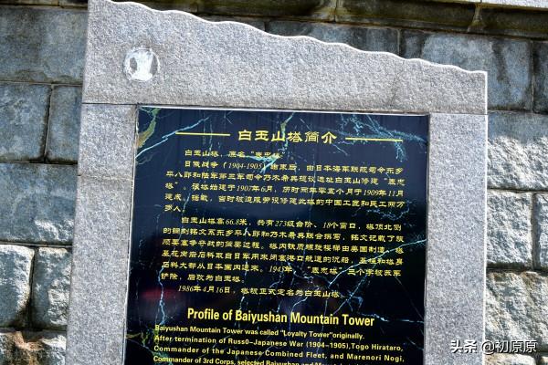 中國要拆除一座塔，日本不同意，還敢提過分要求？