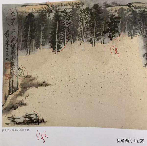 從某書中看到的疑似張大千假畫，你能看出假在哪裡嗎