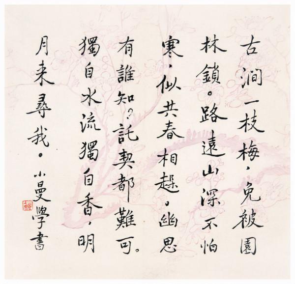 錢鍾書、楊絳、張愛玲、梅蘭芳、張充和等近三十位文人的書法 錢鍾書、楊絳、張愛玲、梅蘭芳、張充和等近三十位文人的書法