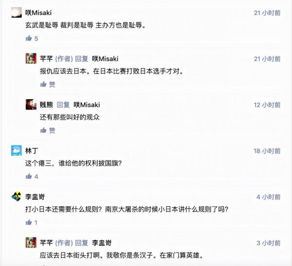 中國打日本需要規則嗎？破壞賽場規則還妄圖拉國家墊背最可恥