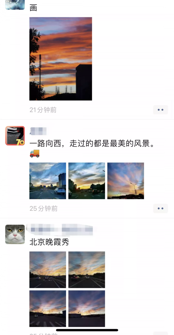 看,天空!刷屏了~ 看,天空!刷屏了~