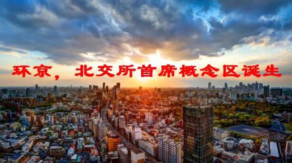 環京價值邏輯重塑：從土地到資本的躍升