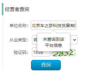 黃子韜35萬投資“網約車”公司