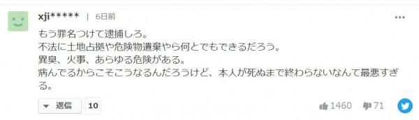 日本男子別墅變垃圾屋，花60萬被強制清理，他花了3年把垃圾一一撿回...
