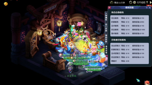 夢幻西遊娛樂組合、娛樂玩法—1化生4獅駝（111級）屬性裝備展示