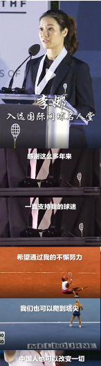 亞洲首位大滿貫李娜：為武漢捐款三百萬，把老公當“充電寶”