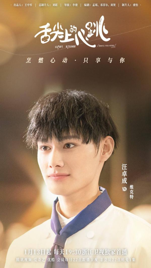 《舌尖上的心跳》今日首播 阮經天宋祖兒開啟暖愛“食”光之旅