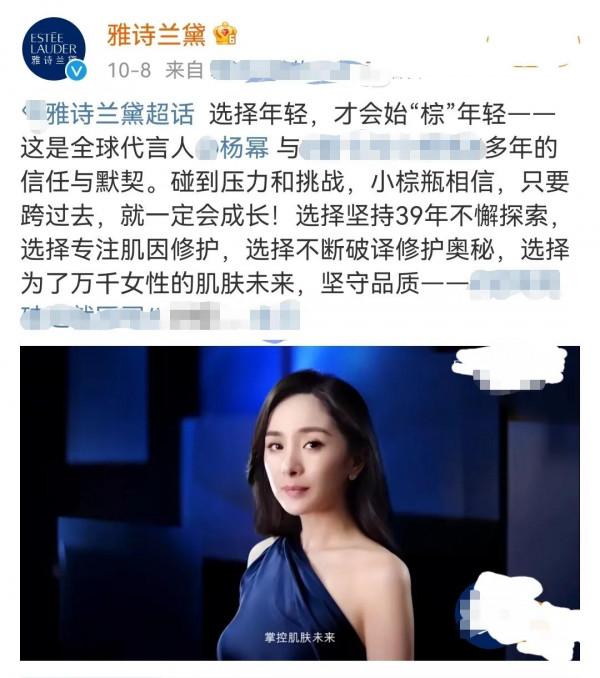 誰是雅詩蘭黛第一美代言人,楊冪嗎? 誰是雅詩蘭黛第一美代言人,楊冪嗎?