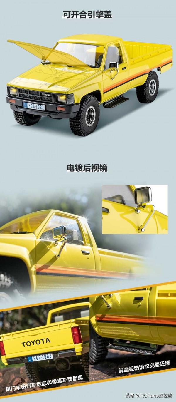 FMS 新年新車 1/18 海力士 Hilux 1983