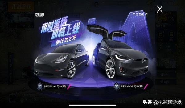 “吃雞”更新68M,除了9個返場面板外,光子又增加6個載具 “吃雞”更新68M,除了9個返場面板外,光子又增加6個載具