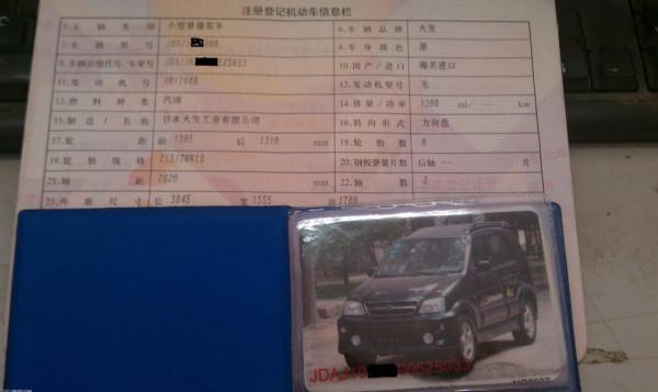 2022年4月，機動車“6大新規”正式釋出，其中包括“車牌互換”