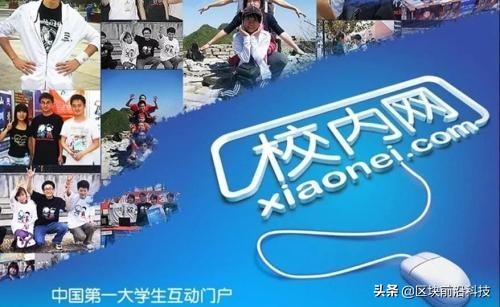 使用者數超5億曾是騰訊最大的競爭對手：人人網為什麼最終失敗了？