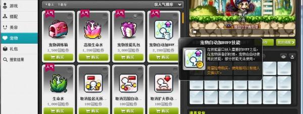 冒險島新人入坑指南六(如何提升自己的戰力P2) 冒險島新人入坑指南六(如何提升自己的戰力P2)