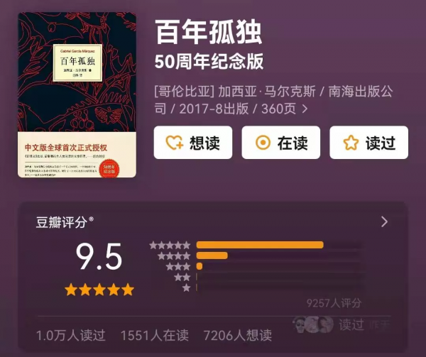 豆瓣評分9.5分以上的20本國外文學作品，每一部都震撼靈魂