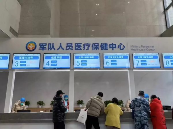 軍屬免費醫療，最強攻略版