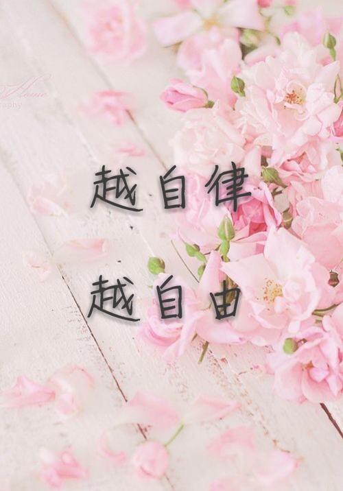 優秀孩子品質之一…自律