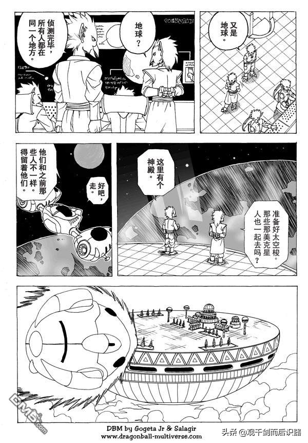 龍珠超次元亂戰 &sol; 第一話 非常奇怪的比武大會