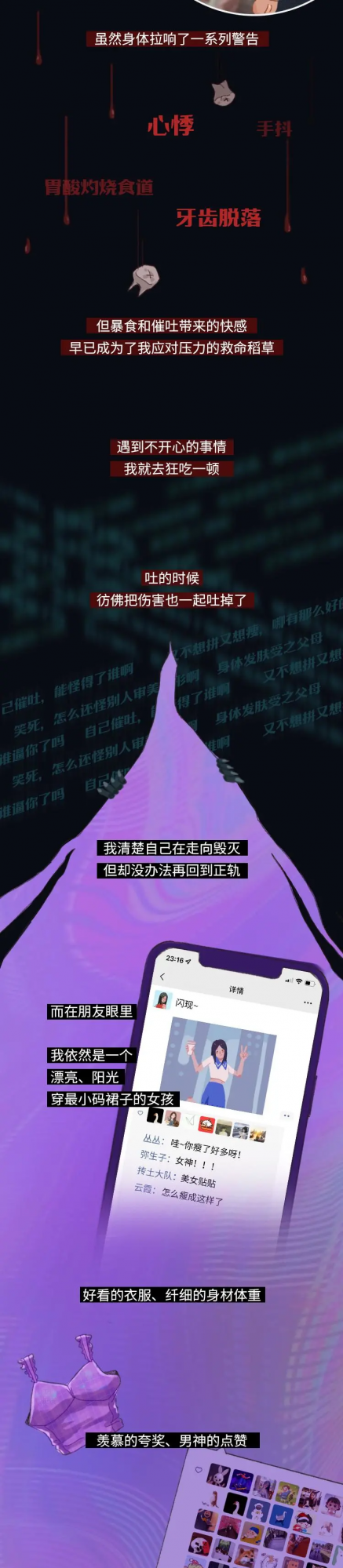 一個月成功減肥 30 斤，我差點死了