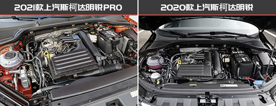 拒絕中庸 斯柯達明銳PRO新老款車型對比