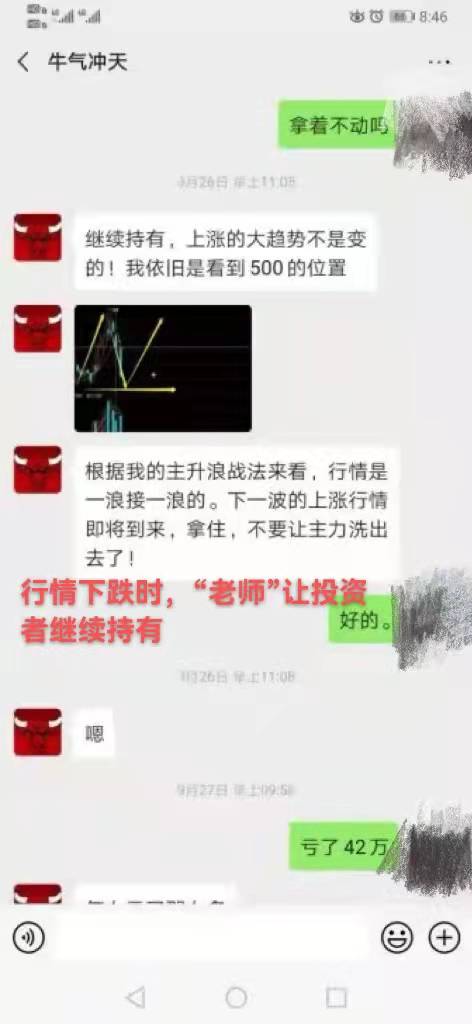 投資稀土血虧45萬，投資者稱“老師”惡意帶單，交易所躺槍？