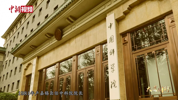 從庚款留學生到中科院院長，他為何首提科技興國？