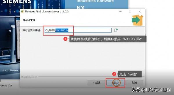UG_NX1980正式版詳細安裝方法安裝教程