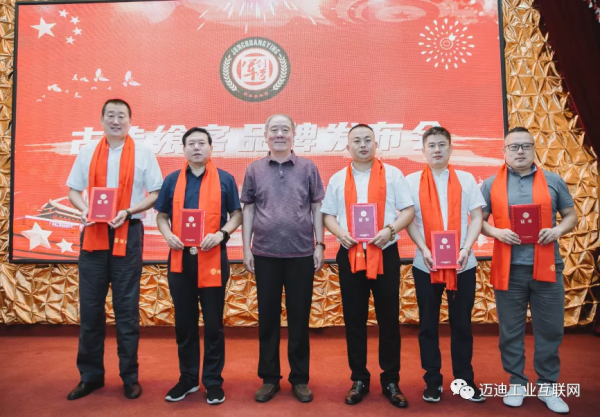 遼寧省僑界企業家協會工業網際網路應用專業委員會啟動儀式圓滿舉行 遼寧省僑界企業家協會工業網際網路應用專業委員會啟動儀式圓滿舉行