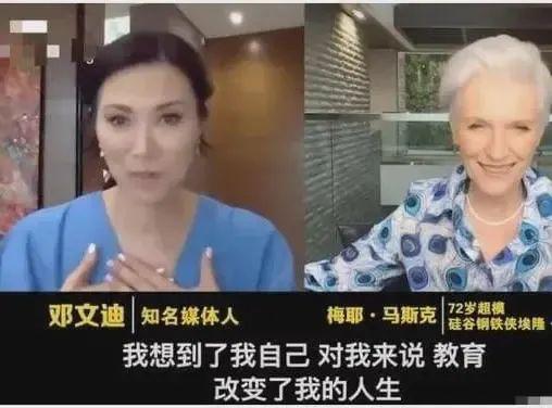 出身貧寒到身價400億，鄧文迪就這樣改寫了她的命運