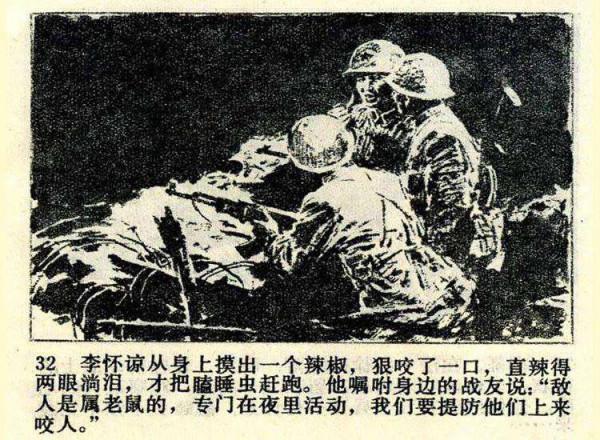 〖血染法卡山〗向43年前參加中越邊境對越作戰的老兵戰友們致敬