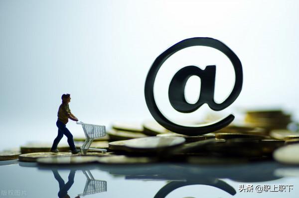 每天3億件快遞和網購年交易43萬億的背後,深刻對映職場六個階層 每天3億件快遞和網購年交易43萬億的背後,深刻對映職場六個階層