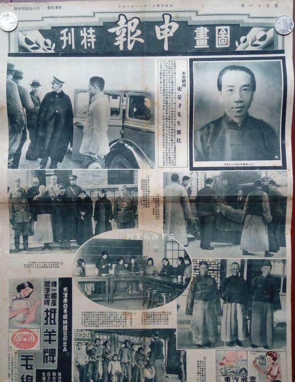 中國近代史的百科全書《申報》：歷經滿清與民國，縱觀77年有影響